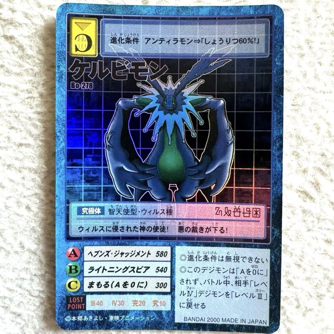 デジモンカード　希少系カード　セット Amazon.co.jp: 希少 デジモンカード 旧裏 カードセット : Hobbies